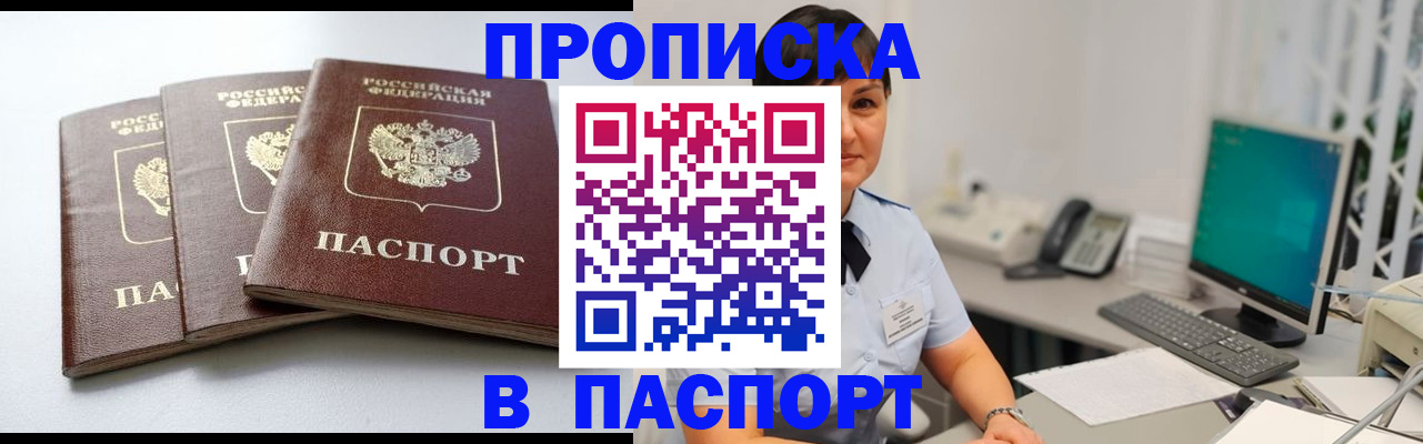 временная регистрация купить в Верхнем Тагиле