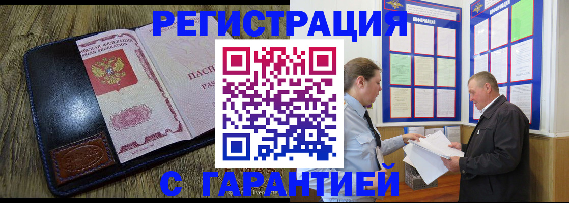 временная прописка в Верхнем Тагиле